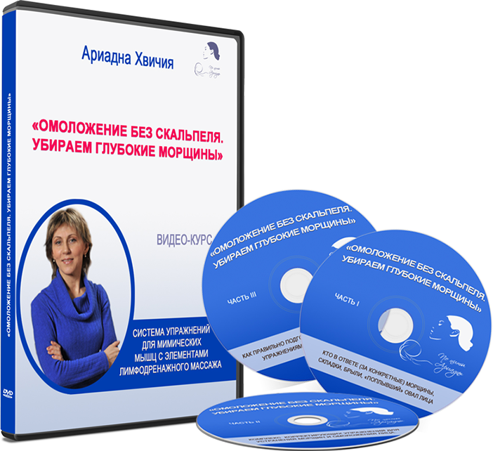 Омоложение без скальпеля. Убираем глубокие морщины_0.png